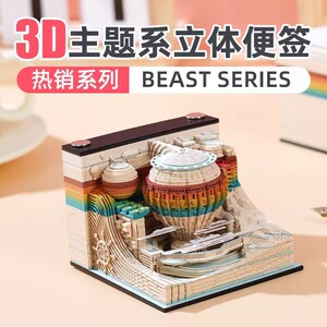 现货定制3D立体便签本纸雕可手撕文创日历创意模型高颜值便利贴