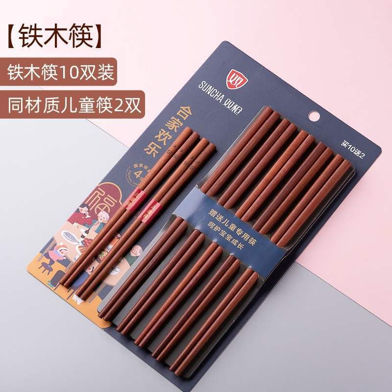 SK20201 (10쌍 + 2쌍)