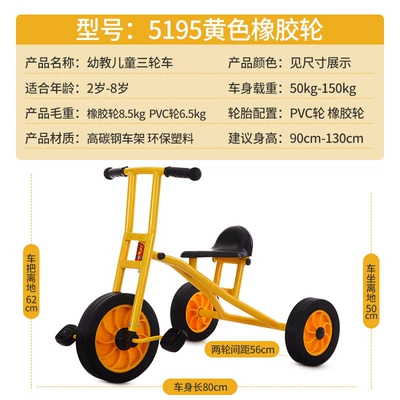 Elektrikli skuterlər: use in kindergartens and - 5195-rubber-wheel-yellow