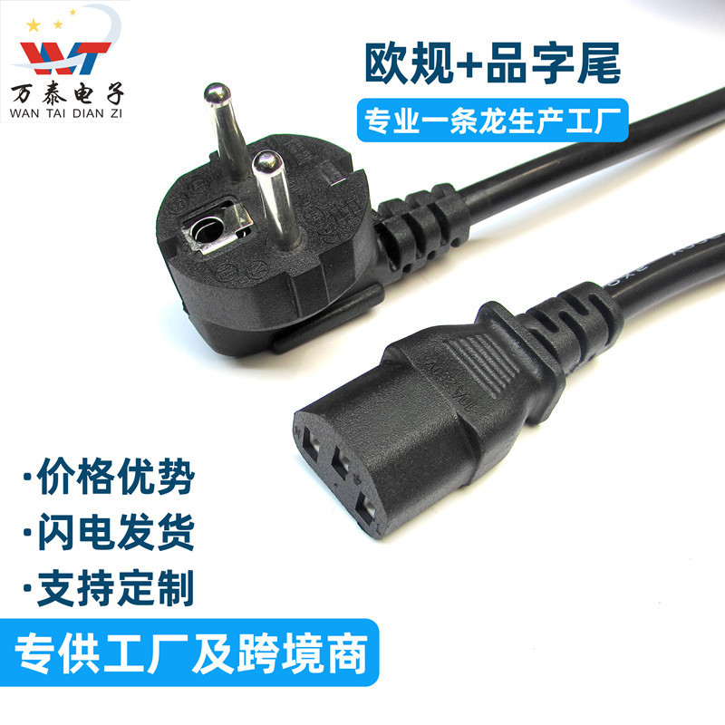 1.5m European Standard Power Cord European Three-Pin Suffix 0.5 0.75 1.0 Copper Core Plug Cord Rice Cooker Cord