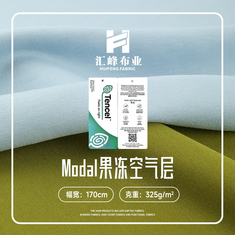 50-Count Combed Lenzing Modal Air Layer Fabric 325g Stretch Casual Suit Knit Sweatshirt Fabric