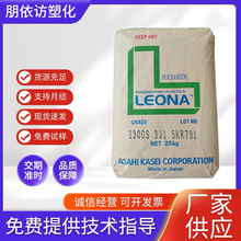 PA66日本旭化成1300G 14G33 1402G高强度性尼龙66增强级塑胶原料