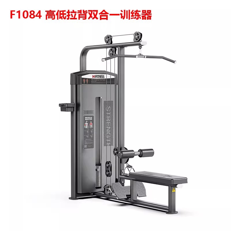 Equipo de fitness Equipo especial para gimnasio Un conjunto completo de máquina de mariposa de tracción alta y baja comercial Equipo de fuerza de empuje de pecho