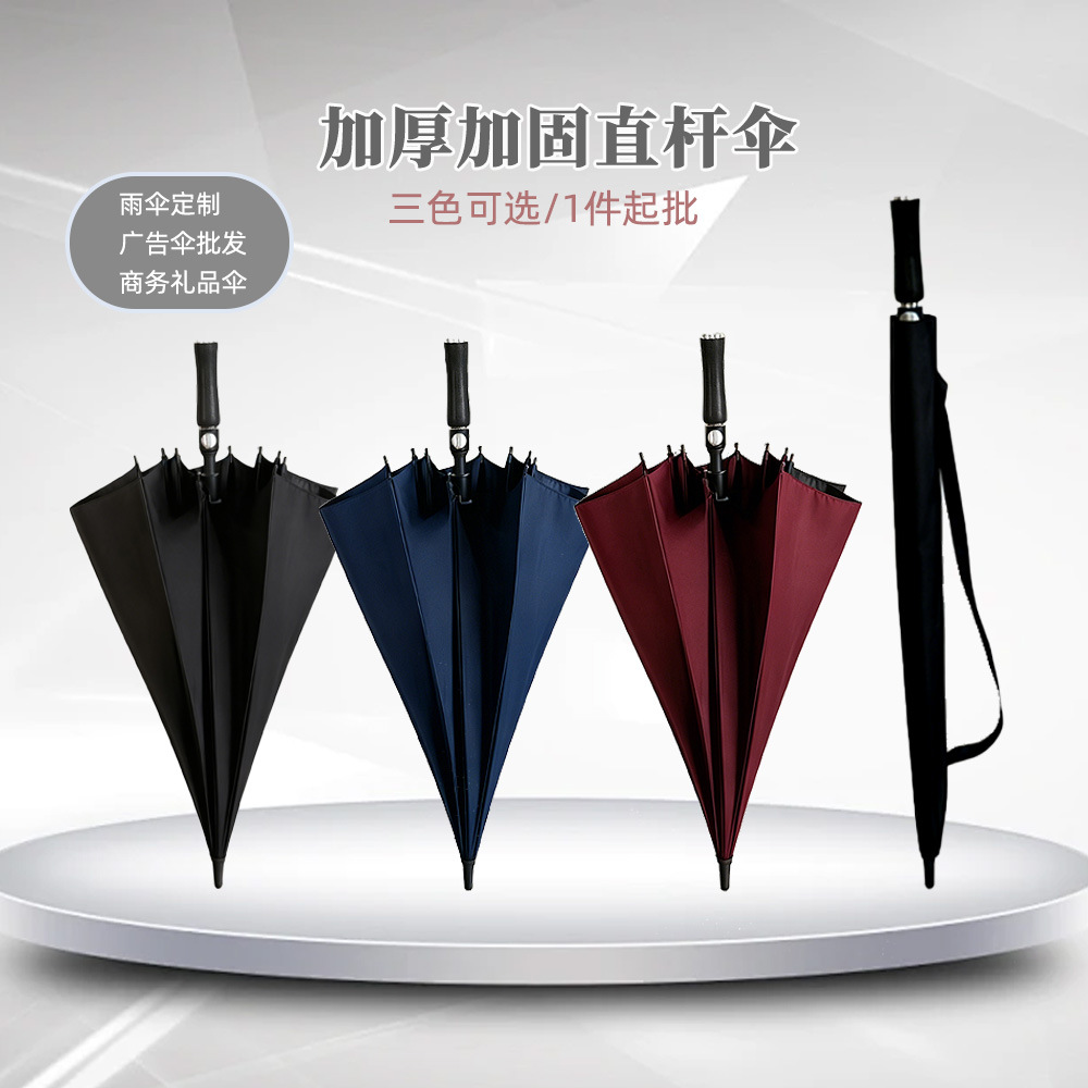 Reinforced and thickened 12-bone sturdy and durable student umbrella, automatic straight umbrella, wind-resistant and rainproof, long-handled umbrella with cloth cover