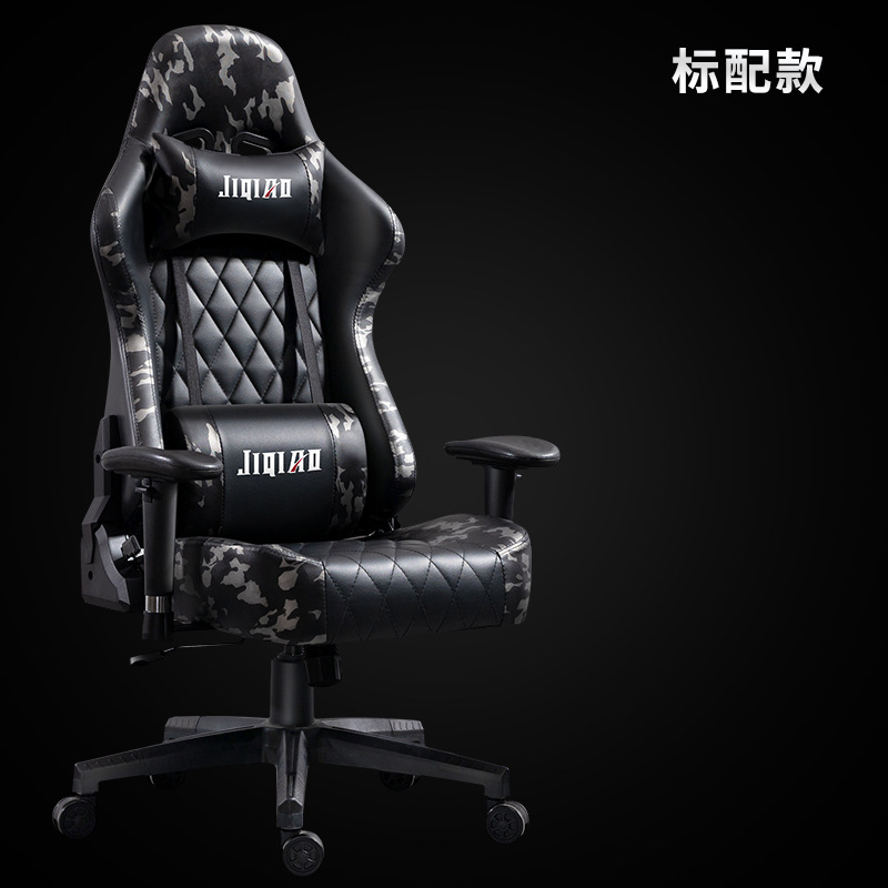 Silla de juego gris camuflado silla ergonómica elevadora doméstica silla de computadora confortable silla de aumento