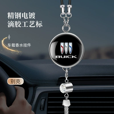 High-End Pendant Decoration, Car hanging - big-logo-perfume-pendant-new-buick-comes-with-1-bottle-of-blue-ocean-perfume