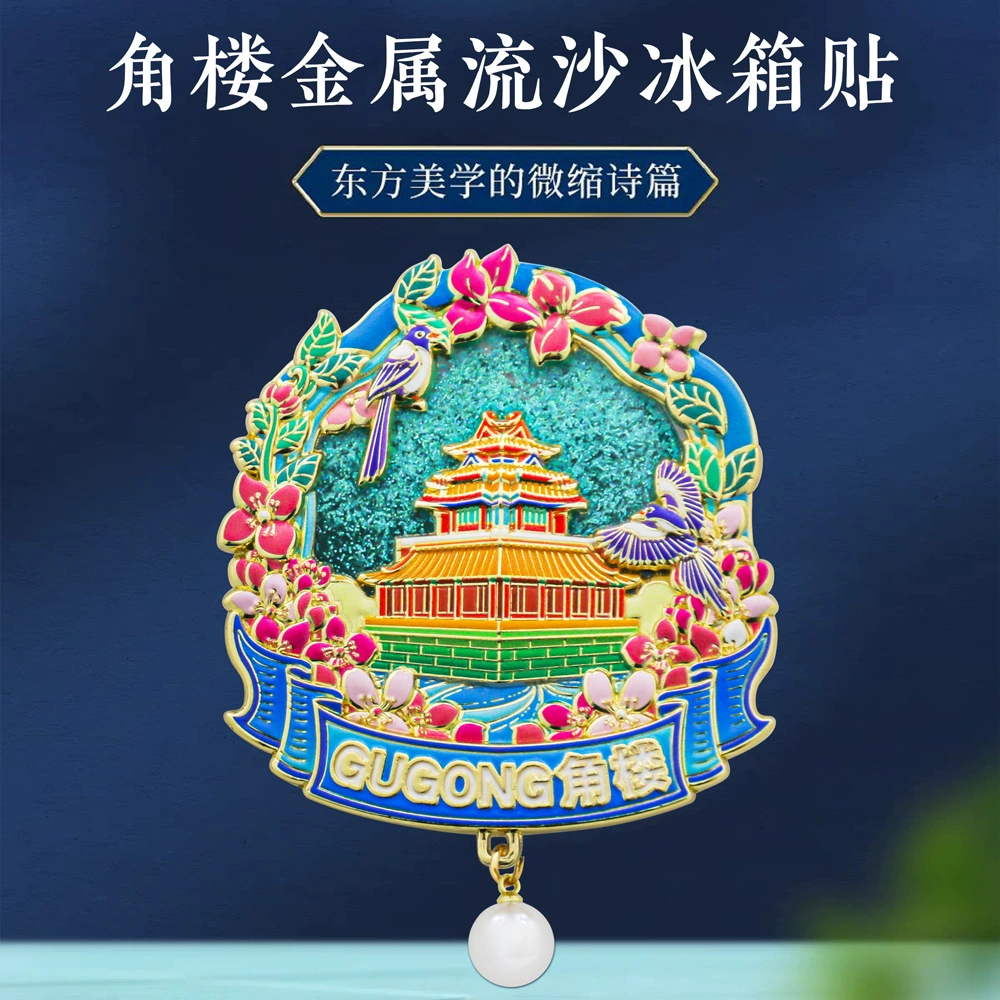 Chinese fridge magnet, museum, souvenir, Chinese style