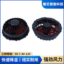 �L�ȷ�������{������5V�L��7.4V�L��12V�L��DC��USB�{�پ�����^