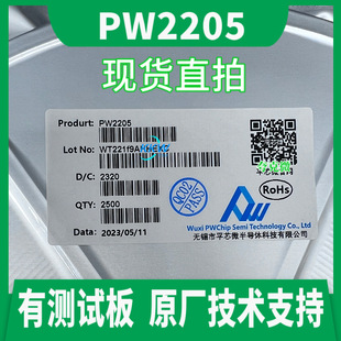 ȫ��ԭ�bPW2205оƬ���Ќ��F����˲�B푑���˲�rPWM�Y�� ���g֧��