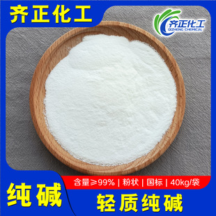 鸢都轻质纯碱厂家直供印染纺织洗涤碳酸钠国标食品级轻质纯碱-阿里巴巴