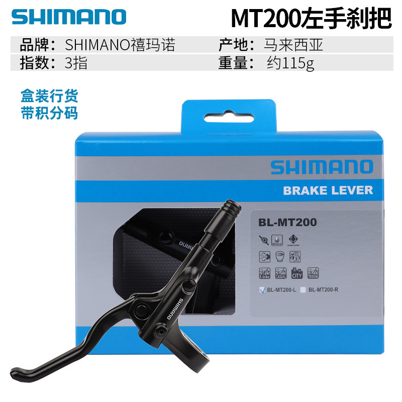 SHIMANO禧马诺MT200刹把兼容M355 M315油碟刹车夹器手柄修补配件|undefined