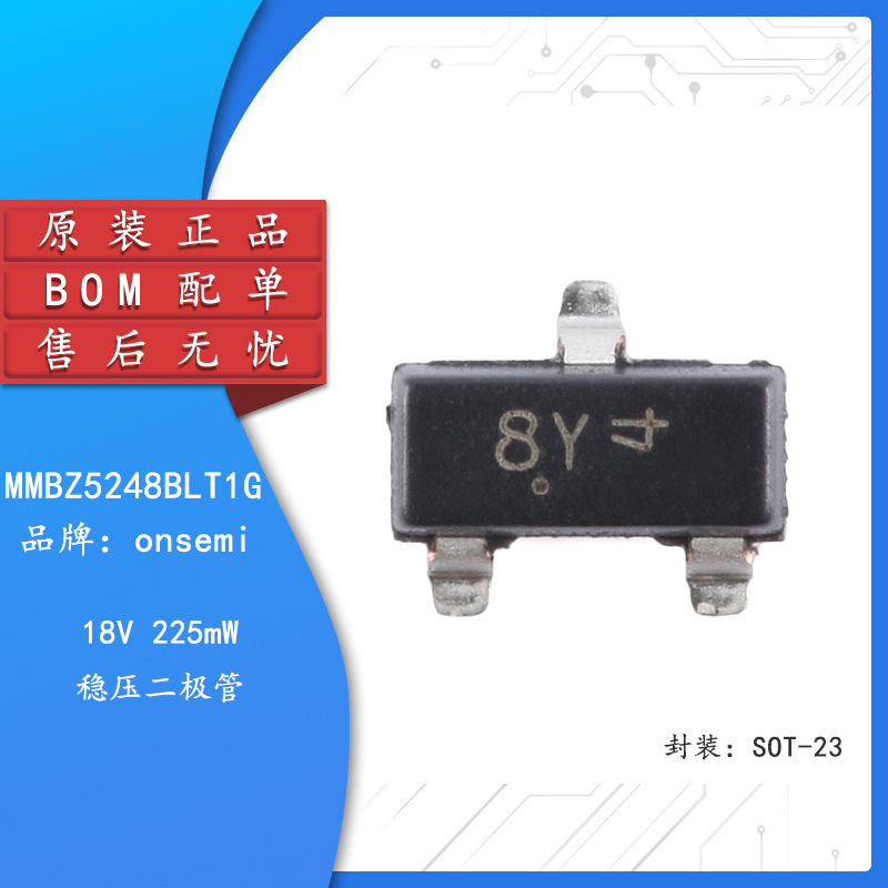 原装 MMBZ5248BLT1G SOT-23 18V 225mW稳压二极管/齐纳电压调节器