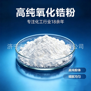 ���I����䆸߼�������� ZrO2 ��������䆷��w�մ����մ���Ʒ�F؛