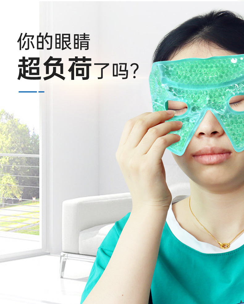 凝珠眼罩详情_03