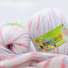 宝宝牛奶棉毛线 蚕丝蛋白婴儿童中粗手编织围巾钩针绒线