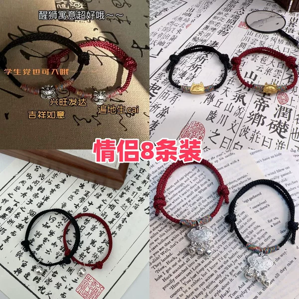 New Chinese-Style Peace Lock Bell Bracelet Hand-Woven Zodiac Year Women's Hand-Twisted Cotton Thread Braided Bracelet Lion Awakening