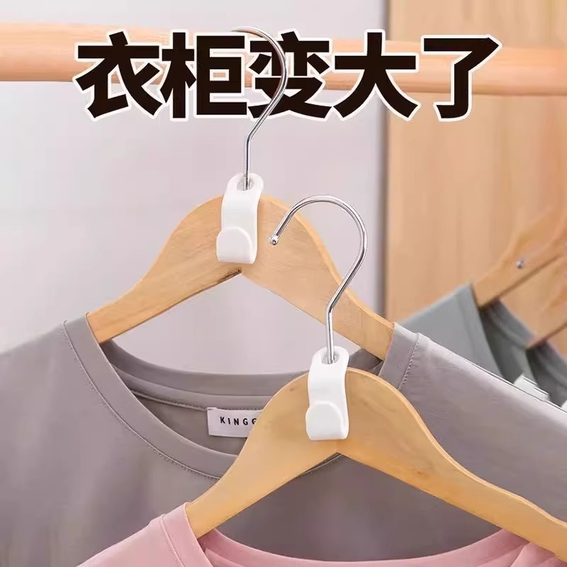 衣架连接挂钩可叠加衣服钩衣柜整理收纳节省空间多功能家用连接扣