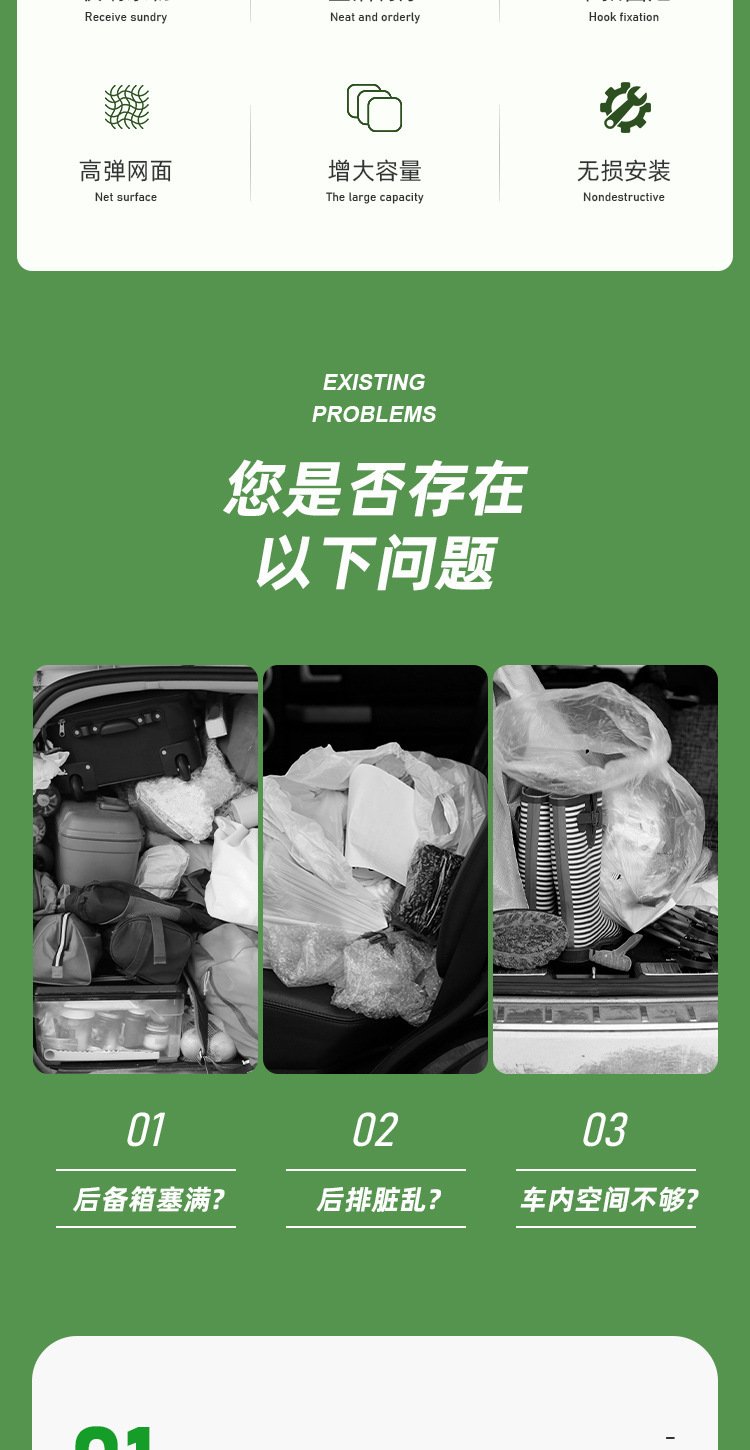 Car Trunk Net Bag Pickup Luggage Storage Bag Car Hanging Double-Layer Vertical Net Car Storage Supplies