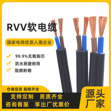 ����RVV����~оܛ��678 10 12 14 16о*0.5 1.5 2.5 4 6ƽ�o�׾�