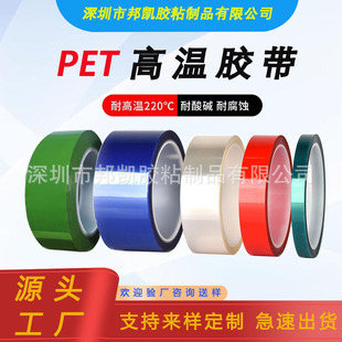 PET�ߜ��z�� ͸�� �{ �tɫ ��ɫ �ݾGɫ �͸ߜ�220&deg;C ���x�����z