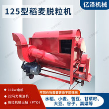 125型稻麦脱粒机谷子高粱孜然水稻油菜打粒机大豆蚕豆苦豆脱皮机