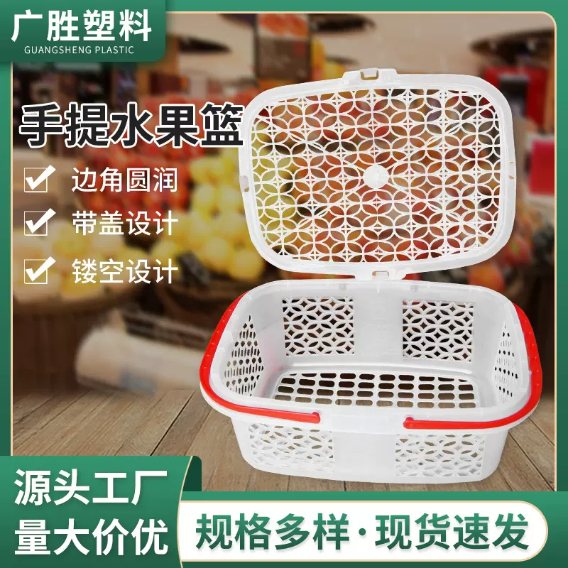 A03错位萝塑料箩筐塑料周转箱美团优选筐生鲜配送箩塑料筐可套叠