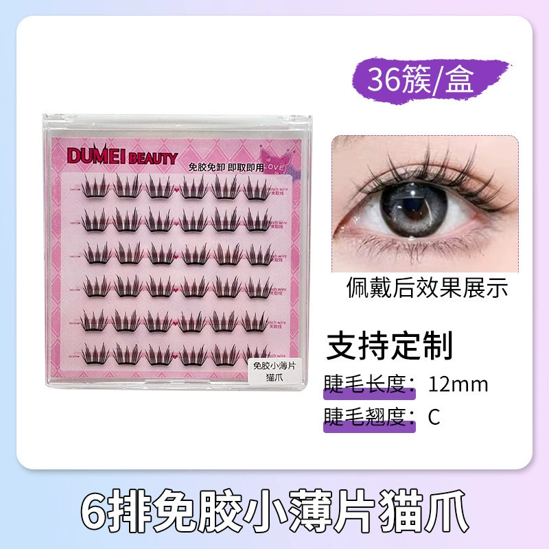 False eyelashes for eyelashes, custom-made, wholesale, internet celebrity