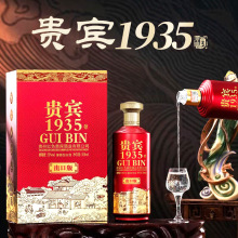 贵州茅台镇贵宾1935出口版53度酱香型白酒大曲坤沙纯粮酒整箱礼盒
