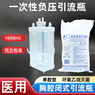 �AԽһ��������ƿ��ǻ�]ʽ����1600ml��ǻؓ���������UҺ�����b��
