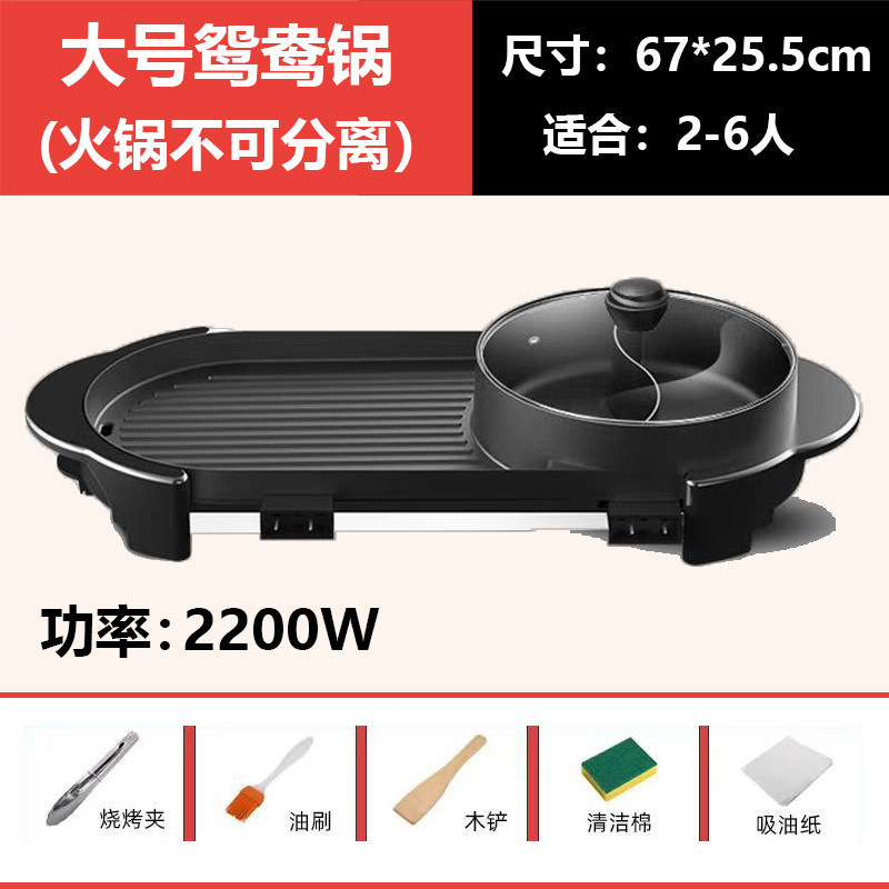 涮烤一体二合一多功能家用烤肉烧烤火锅电烤锅电烤盘三合一可拆卸|undefined