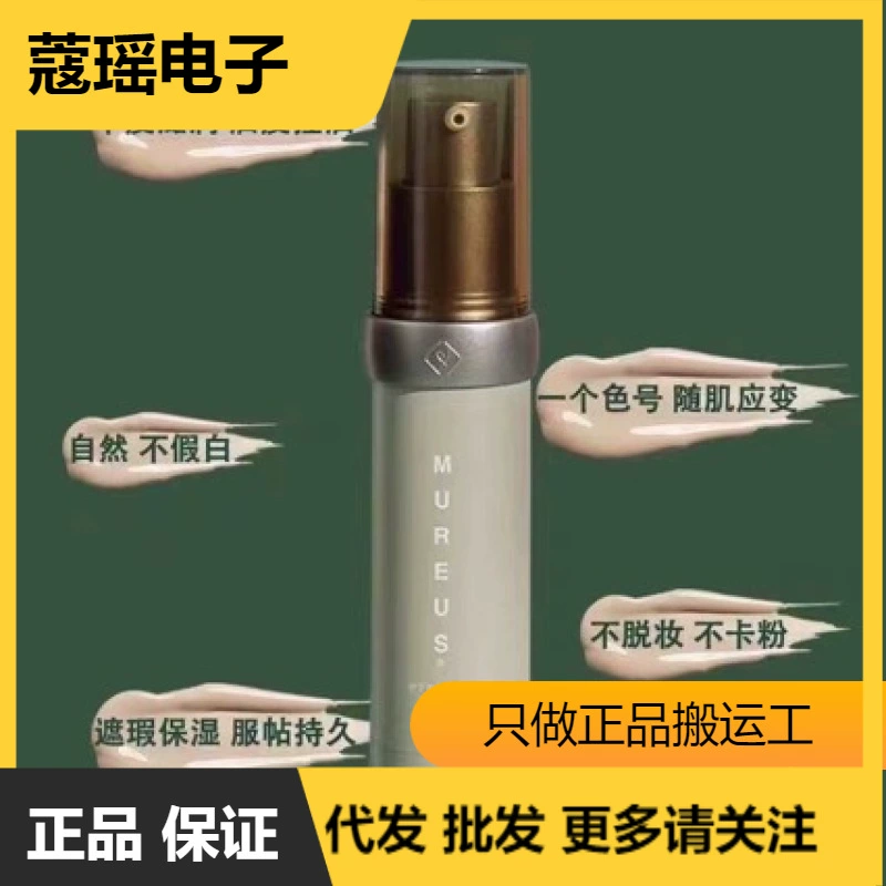 MUREUS Korean Academy Skin ke Powder Cream Foundation для Fang Min Min Min Min беременных женщин с чувствительной кожей, прозрачный и прозрачный