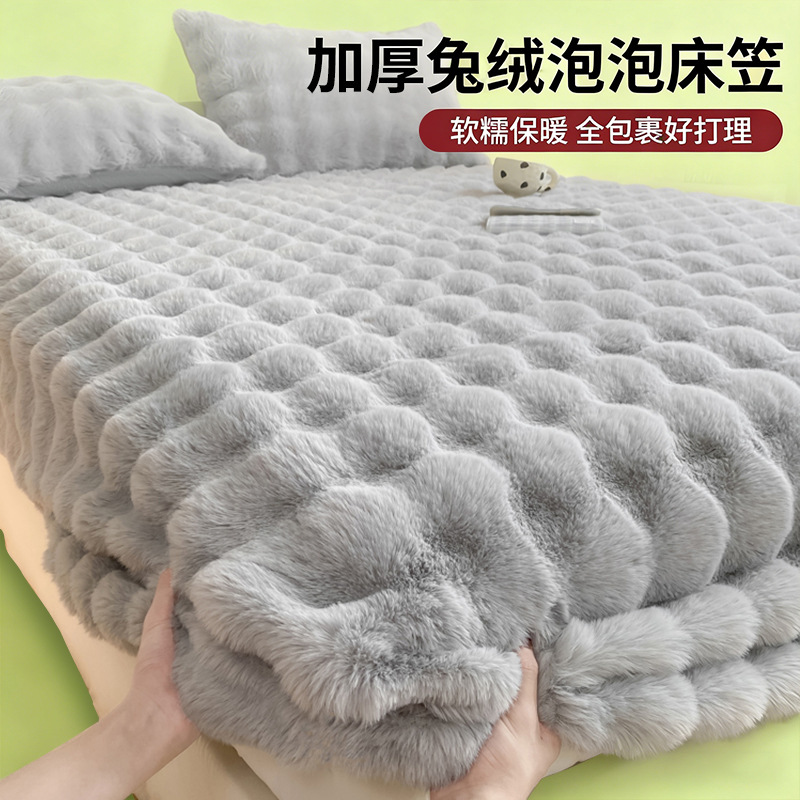 Cama de conejo de peluche una sola pieza de caño y invierno más cubierta de cama de peluche gruesa leche de coral colchón de peluche cubierta de protección 2025 nuevo