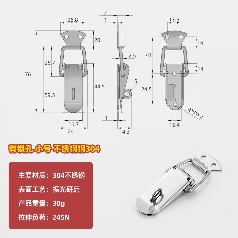 304搭扣90度弯钩锁扣 蜜蜂箱扣工具箱木箱金属箱防盗鸭嘴弹簧锁扣|undefined