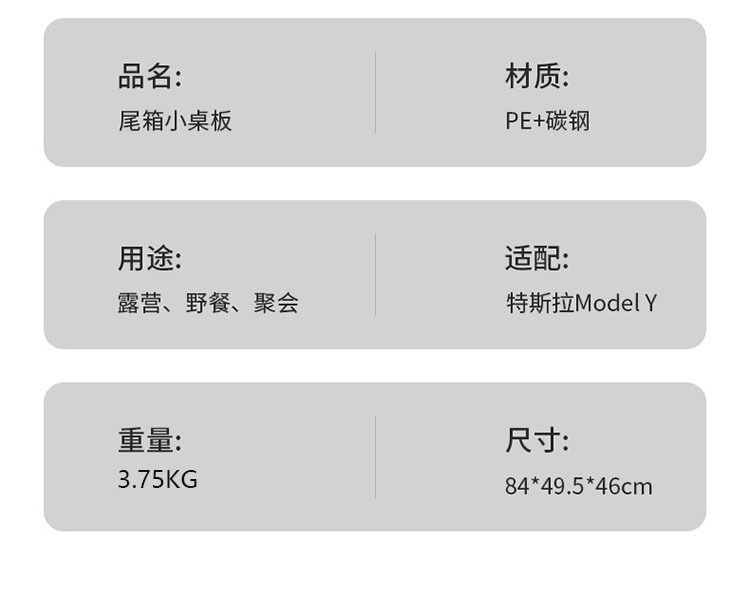For Huanxin Tesla model/3 trunk small table board car portable folding camping picnic table