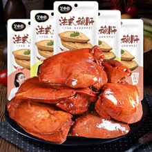 芝中香法式酱鹅肝熟食烧烤味晚上解饿即食小零食休闲食品开袋鸭肝