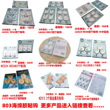 803海绵粘钩 2元店 挂钩 石灰墙面白墙上粘胶免打孔墙壁粘钩批发