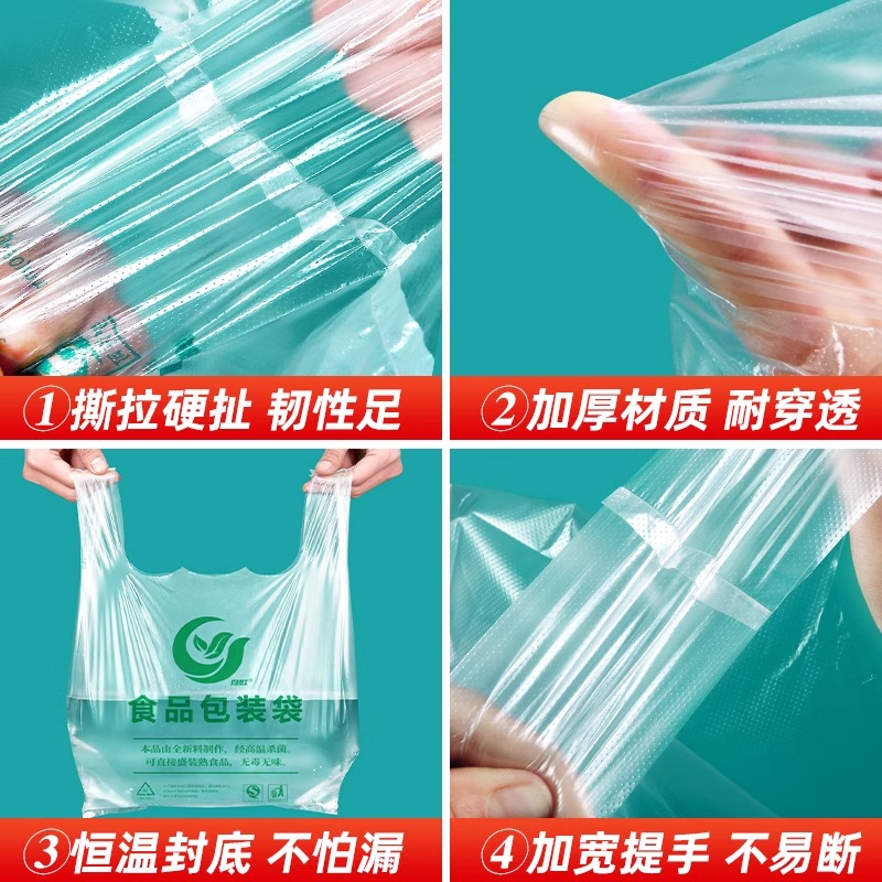 j8食品级塑料批发手提超市购物袋食品袋外卖打包袋餐饮用商家袋g3
