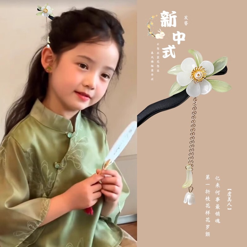 子供のかんざしの新しい中国式のかんざしの女性の古風な馬の顔のスカートは女の子の漢服の頭飾りを飾って足取りしてヘアピンの高級感を出します。|undefined