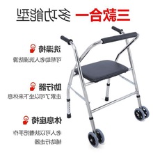 老年人助行器代步器助步车带轮带座手扶老人推椅四腿拐杖折叠轮坐