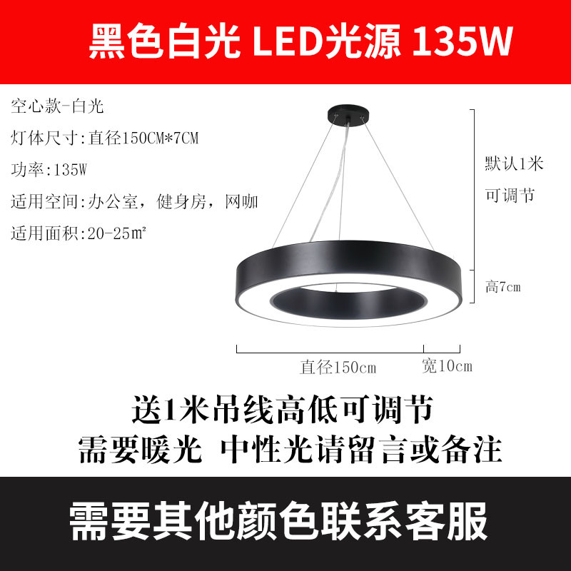 Hollow circular diameter 150cm