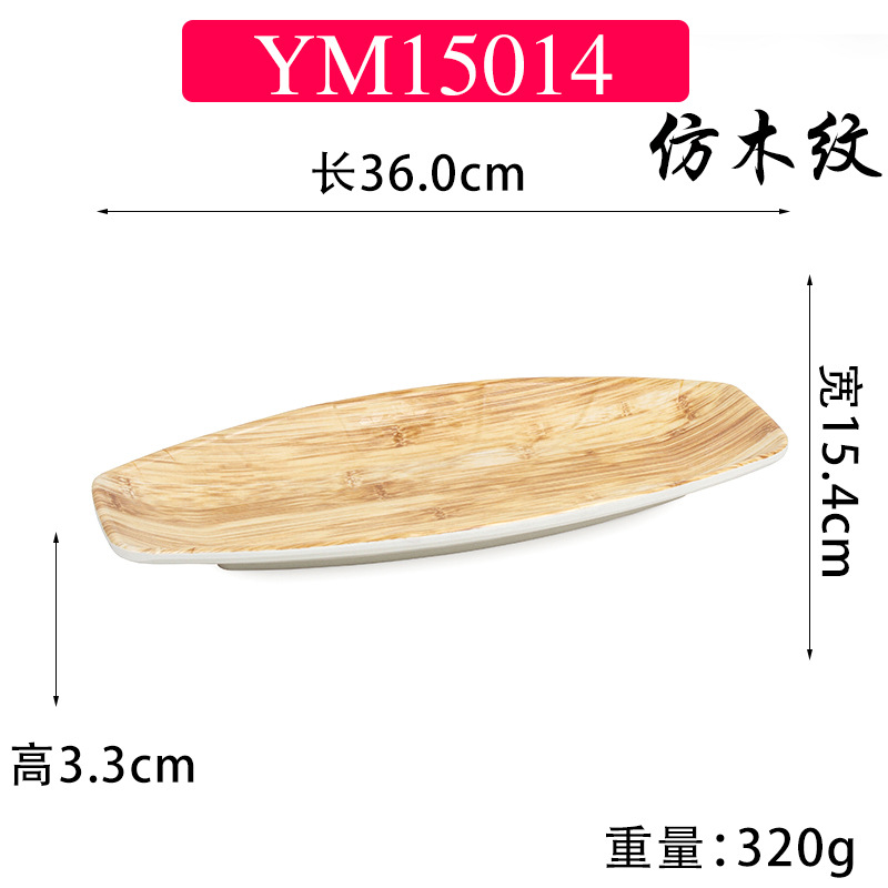 YM15014 모조 나뭇결
