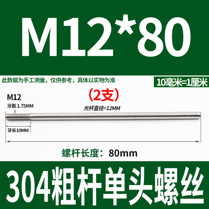 304ステンレス鋼の太い棒の単頭のねじの頭なしのタイバーの延長ねじ棒の歯の加工m 6m 8m 10m 12|undefined