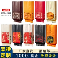Коричный нарцисс Dahongpao чайная упаковка небольшая сумка пузырьковая сумка каменный чай алюминиевая фольга небольшая сумка упаковочная сумка черный чай внутренняя сумка