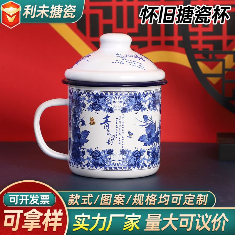 Blue and white porcelain vintage enamel cup Wholesale Office nostalgic tea jar enamel cup tea drink thick enamel cup