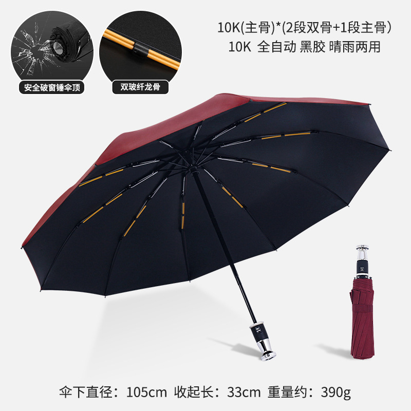 环扣男士加大号加厚加固全自动黑胶折叠两用晴雨伞女遮阳伞太阳伞|undefined