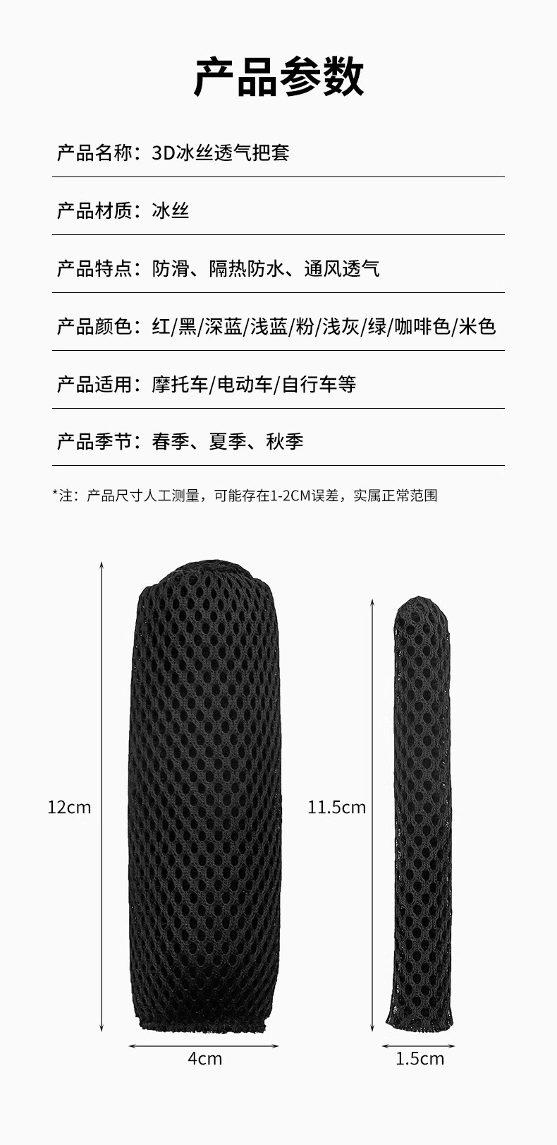 Electric Rider Handlebar Cover, Motorcycle Universal Anti-Slip, Anti-Sweat and Wear-Resistant, Cute Cartoon Bicycle Grip Cover, Breathable