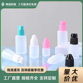 神洛滴眼液瓶浓缩衣物去污液小瓶尖嘴加内塞软瓶挤压透明液体瓶