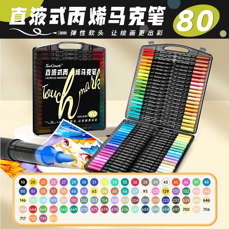 タッチマーク ソフトヘッド ストレート液体ソフトヘッド アクリルマーカー 不透明カラースタッキング 学生用水性インク ブラックボックス|undefined