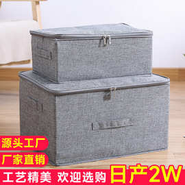 拉链式箱子可折叠衣服收纳箱布艺有盖收纳盒衣物整理布箱子储物箱