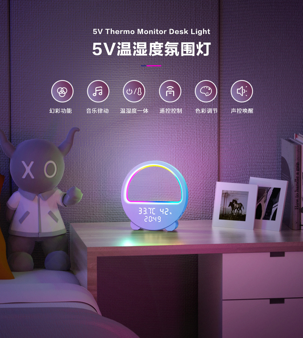 温湿度氛围灯-详情页（1688）_03.jpg
